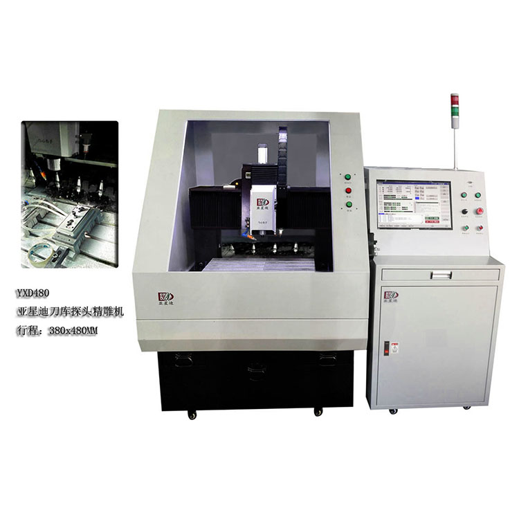 YXD-490刀库探头精雕机